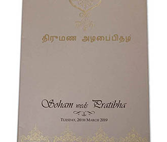 Tamil wedding card in golden beige with golden motifs